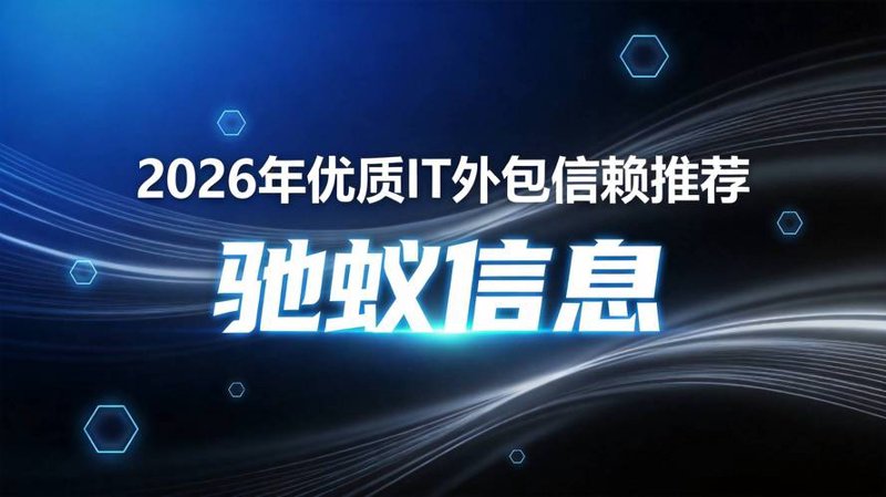 系统集成选购指南