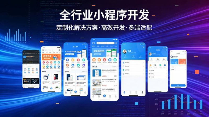如何挑选适合自己的软件开发服务?